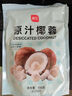 展藝 烘焙原料 椰蓉椰絲 椰奶椰子絲奶油小方糕點(diǎn)裝飾 500g 曬單實(shí)拍圖