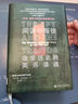 甲骨文叢書 間諜與叛徒：改變歷史的英蘇諜戰(zhàn) 本·麥金泰爾 軍事史 戰(zhàn)爭史 軍情六處 克格勃 社科文獻(xiàn) 曬單實拍圖