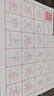 六品堂 毛筆水寫布 練字書法紙?zhí)籽b字帖初學(xué)者練習(xí)臨摹文房第五寶用品萬次加厚仿宣米字格18件套 曬單實拍圖