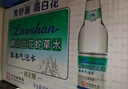 嶗山【任嘉倫推薦款】白花蛇草水草本氣泡水無(wú)糖0糖0脂0卡 330ml*24瓶 曬單實(shí)拍圖