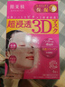 肌美精（Kracie）3D枚紅面膜4片/盒 補水保濕面部護膚 男女生 日本進(jìn)口 生日禮物 曬單實(shí)拍圖