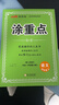 【品牌直營(yíng)】2025秋新優(yōu)翼新領(lǐng)程涂重點(diǎn)課堂筆記語(yǔ)文數(shù)學(xué)英語(yǔ)一二三四五六年級(jí)上冊(cè)下冊(cè)預(yù)習(xí)學(xué)習(xí)筆記教材詳解同步語(yǔ)文教材學(xué)霸課堂筆記全解小學(xué)語(yǔ)文基礎(chǔ)知識(shí)手冊(cè)英語(yǔ)隨堂筆記 涂重點(diǎn)【語(yǔ)文RJ】 【25秋】四年 曬單實(shí)拍圖