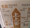 華東 上上簽 雷司令 干白葡萄酒 整箱裝 750ml*6瓶 禮盒裝 送禮 上上簽干白 整箱裝 曬單實(shí)拍圖