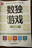 數(shù)獨(dú)游戲：九宮格 入門(mén)到精通階梯訓(xùn)練 填字游戲數(shù)字排列 兒童小學(xué)生一二三四五六年級(jí) 強(qiáng)化數(shù)字敏感度專(zhuān)注力 綠色印刷附帶答案暑假作業(yè) 一升二暑假銜接 小升初暑假銜接 曬單實(shí)拍圖