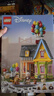 樂高（LEGO）積木拼裝迪士尼43217 飛屋環(huán)游記女孩女生玩具生日禮物 曬單實拍圖
