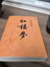 【當(dāng)當(dāng) 正版包郵】四大名著原著無刪減版人民文學(xué)出版社 紅樓夢+三國演義+水滸傳+西游記 腰封版本隨機(jī)派發(fā) 四大名著大字版 四大名著珍藏版 初高中生課外閱讀推薦 黑神話悟空 紅樓夢 原著版 全套2冊 曬單實(shí)拍圖