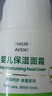 飛利浦新安怡（AVENT）嬰兒身體乳寶寶潤(rùn)膚乳兒童寶寶霜全身滋潤(rùn)保濕乳 保濕乳150g 曬單實(shí)拍圖