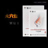 云南白藥 泰邦 TB鼻炎貼穴位貼敷急慢性鼻炎鼻塞流涕鼻癢鼻不適消炎成人膏藥貼 曬單實拍圖