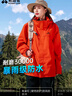 拓路者朱雀沖鋒衣女單沖戶(hù)外硬殼防風(fēng)防水夾克外套秋季登山服男女款上衣 曬單實(shí)拍圖