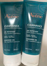 雅漾（Avene）控油凈膚潔面凝膠200ML*2 敏肌清痘洗面奶溫和去角質(zhì)清潔乳男女 曬單實(shí)拍圖