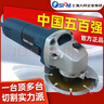 SRM上海人民角磨機(jī)切割機(jī)家用手磨機(jī)磨光機(jī)打磨機(jī)手磨機(jī)砂輪機(jī)大功率 【純銅電機(jī)】848W+原裝五件套 曬單實拍圖