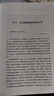如何做一個(gè)智慧的思政課教師 曬單實(shí)拍圖