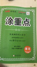 【品牌直營(yíng)】2025秋新優(yōu)翼新領(lǐng)程涂重點(diǎn)課堂筆記語(yǔ)文數學(xué)英語(yǔ)一二三四五六年級上冊下冊預習學(xué)習筆記教材詳解同步語(yǔ)文教材學(xué)霸課堂筆記全解小學(xué)語(yǔ)文基礎知識手冊英語(yǔ)隨堂筆記 涂重點(diǎn)【語(yǔ)文RJ】 【25秋】三年 曬單實(shí)拍圖