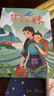 萬(wàn)物復書(shū)25秋四年級森林報秋優(yōu)選彩插版 少年的榮耀名家名篇版 孫悟空在我們村里童趣出版社 你是我的妹新蕾出版社 小王子玫瑰星語(yǔ) 林漢達講中國歷史故事·戰國正版贈導讀單 《你是我的妹》+導讀單 曬單實(shí)拍圖