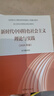 新時(shí)代中國特色社會(huì )主義理論與實(shí)踐（2024年版） 本書(shū)編寫(xiě)組 高等教育出版社 曬單實(shí)拍圖