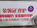 伊利金領(lǐng)冠珍護2段900g A2奶源HMOs嬰幼兒配方奶粉6-12月【三代OPO】 2段 珍護 900g 6罐 曬單實(shí)拍圖