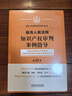 最高人民法院知識產(chǎn)權審判案例指導（第17輯） 曬單實(shí)拍圖