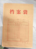 齊心（COMIX）50只裝175gA4豎式牛皮紙檔案袋側款3cm文件袋/資料袋標書(shū)合同文件票據袋 辦公文具EA6023 曬單實(shí)拍圖