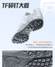 安踏極釘科技足球鞋男TF碎釘草地飛盤(pán)鞋成人大童兒童專(zhuān)業(yè)耐磨訓(xùn)練球鞋 曬單實(shí)拍圖