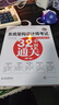 系統(tǒng)架構(gòu)設(shè)計師考試32小時通關(guān)（第二版） 曬單實拍圖