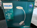 飛利浦（PHILIPS） 可夾式充電護眼臺燈 led夾子燈 兒童學(xué)生閱讀護眼燈臥室床頭燈 旗艦款【3000毫安】白色+線(xiàn)+插頭 曬單實(shí)拍圖