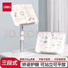 得力（deli）三段式閱讀支架讀書(shū)架可伸縮升降兒童學(xué)生成人看書(shū)支架桌面書(shū)立架桌上書(shū)立架 生日開(kāi)學(xué)禮物 曬單實(shí)拍圖
