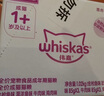 偉嘉貓罐頭 濕糧包貓零食進(jìn)口成貓貓糧主食妙鮮包85g*12混合味 曬單實(shí)拍圖