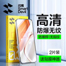 閃魔適用榮耀x70鋼化膜 手機(jī)膜全屏高清新款抗藍(lán)光防摔抗指紋手機(jī)屏幕保護(hù)貼膜 【增強(qiáng)版|升級(jí)防爆抗指紋】2片+神器 貼壞包賠|真機(jī)開模 曬單實(shí)拍圖