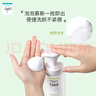 珂潤控油保濕潔面潔顏泡沫150ml*2氨基酸洗面奶 曬單實(shí)拍圖