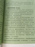 【用過的書 少量筆跡】 范志紅飲食語錄 健康快到碗里來 范志紅　著 化學工業(yè)出版社 曬單實拍圖