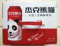 杰克熊貓精釀原漿啤酒小麥白啤茶啤百香果啤 百香果啤 1L 6罐 整箱裝 曬單實(shí)拍圖