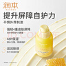 潤(rùn)本（RUNBEN）蛋黃油特護(hù)精華霜滋潤(rùn)版50g 兒童面霜嬰幼兒潤(rùn)膚乳保濕補(bǔ)水身體乳 曬單實(shí)拍圖