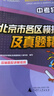 備考2026 中考語(yǔ)文 北京市各區(qū)模擬及真題精選 北京各區(qū) 中考真題匯編 模擬試題 曬單實(shí)拍圖