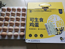康咯咯康大可生食雞蛋無(wú)抗鮮雞蛋營(yíng)養(yǎng)雞蛋無(wú)沙門氏菌高品質(zhì)蛋單枚50g+ 【居家必備可生食】30枚  1.5kg+ 曬單實(shí)拍圖