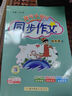 廣東專(zhuān)版】2026版黃岡小狀元同步作文三四五六一二年級下冊1-6年級上下冊人教版R小學(xué)作文書(shū)輔導大全語(yǔ)文同步作文輔導日記起步 3本三年級上】作文+閱讀+字帖 曬單實(shí)拍圖