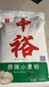 中裕面粉 原味小麥粉 通用白面中筋粉 饅頭包子餃子手搟面20斤 曬單實(shí)拍圖