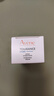 雅漾（Avene）【樊振東同款】專(zhuān)研舒緩保濕霜40ml*2補水敏肌特護乳液面霜男女 曬單實(shí)拍圖