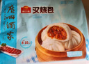 廣州酒家利口福 叉燒包750g 20個(gè) 早餐半成品 廣式早茶點(diǎn)心 包子食品速食美食 曬單實(shí)拍圖