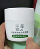 玉澤（Dr.Yu）皮膚屏障修護保濕霜50g（乳液面霜補水保濕 敏感肌舒緩） 曬單實(shí)拍圖