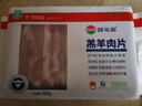 額爾敦【草地羊】?jì)让晒挪菰蛉馄?斤 羔羊肉生鮮火鍋食材清真 曬單實(shí)拍圖