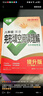 2026萬(wàn)唯中考英語(yǔ)完形填空閱讀理解專(zhuān)項聽(tīng)力訓練七八九年級時(shí)文閱讀初一完形必刷題英語(yǔ)語(yǔ)法英語(yǔ)四合一閱讀組合訓練萬(wàn)維正品旗艦店 26新版 完形閱讀【提升版】1本 八年級 曬單實(shí)拍圖