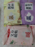 暖火 暖寶貼暖貼30片艾草益母草生姜各10片宮暖大姨媽暖腰自發(fā)熱保暖 曬單實拍圖