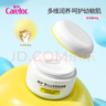 愛護(hù)（Carefor）寶寶面霜兒童面霜嬰兒山羊奶舒緩滋潤新生兒保濕倍潤霜40g 曬單實(shí)拍圖