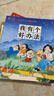 學而思閱讀樹 1級全10冊 3-6歲兒童中文分級讀物 學前幼小銜接兒童識字啟蒙繪本 聯(lián)合國家級分級閱讀專家打造分級閱讀體系 曬單實拍圖