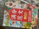 【斗半匠】小學語文滿分作文大全滿分范文作文素材方法一本通3-6年級小升初寫作文書考點素材積累好詞好句賞析思維導圖寫作技巧范文鑒賞 【1冊】滿分范文一本通 小學通用 曬單實拍圖