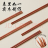 雙槍進口福祿花梨木筷子 家用高檔木筷 天然抗菌防霉套裝 10雙裝 曬單實拍圖