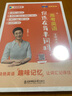 學丞2026劉曉艷高考高中英語你還在背單詞嗎就這樣解題劉曉燕不就是英語語法嗎英語詞匯大雁課程新高考3500詞記背神器三千五百詞 高中英語單詞-(含視頻課程)-曉艷精講 曬單實拍圖