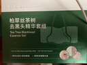 柏翠絲茶樹(shù)去黑頭導(dǎo)出液套盒 液體鼻貼收縮毛孔精華舒緩袪痘黑白頭 曬單實(shí)拍圖