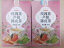 養益君玫瑰花蘆根陳皮180g（20小袋）蘆根陳皮紅玫瑰組合滋補養生茶 曬單實(shí)拍圖