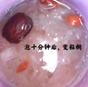 好想你_清菲菲凍干紅棗蓮子銀耳羹 即食早餐沖泡營(yíng)養代餐食品禮物送女友 清菲菲450g【內含30小袋】 曬單實(shí)拍圖